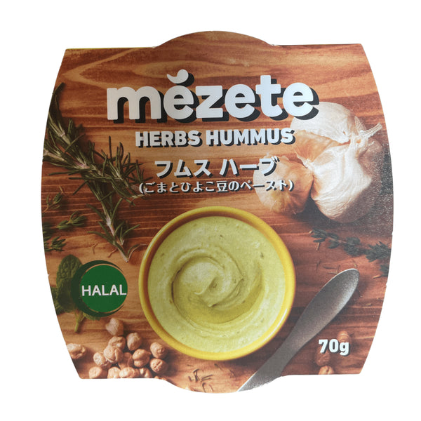 Mezete フムス ハーブ(ごまとひよこ豆のペースト) - ナショナルマート通販